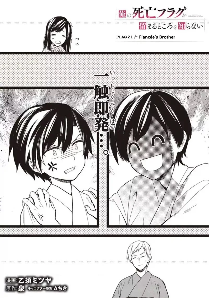 My Death Flags Show No Sign of Ending Chapter 21 page 1