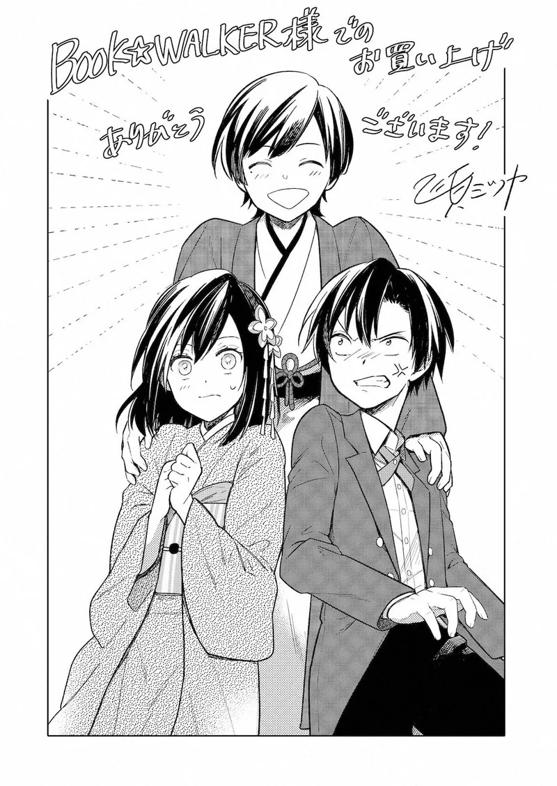 My Death Flags Show No Sign of Ending Chapter 22.5 page 4