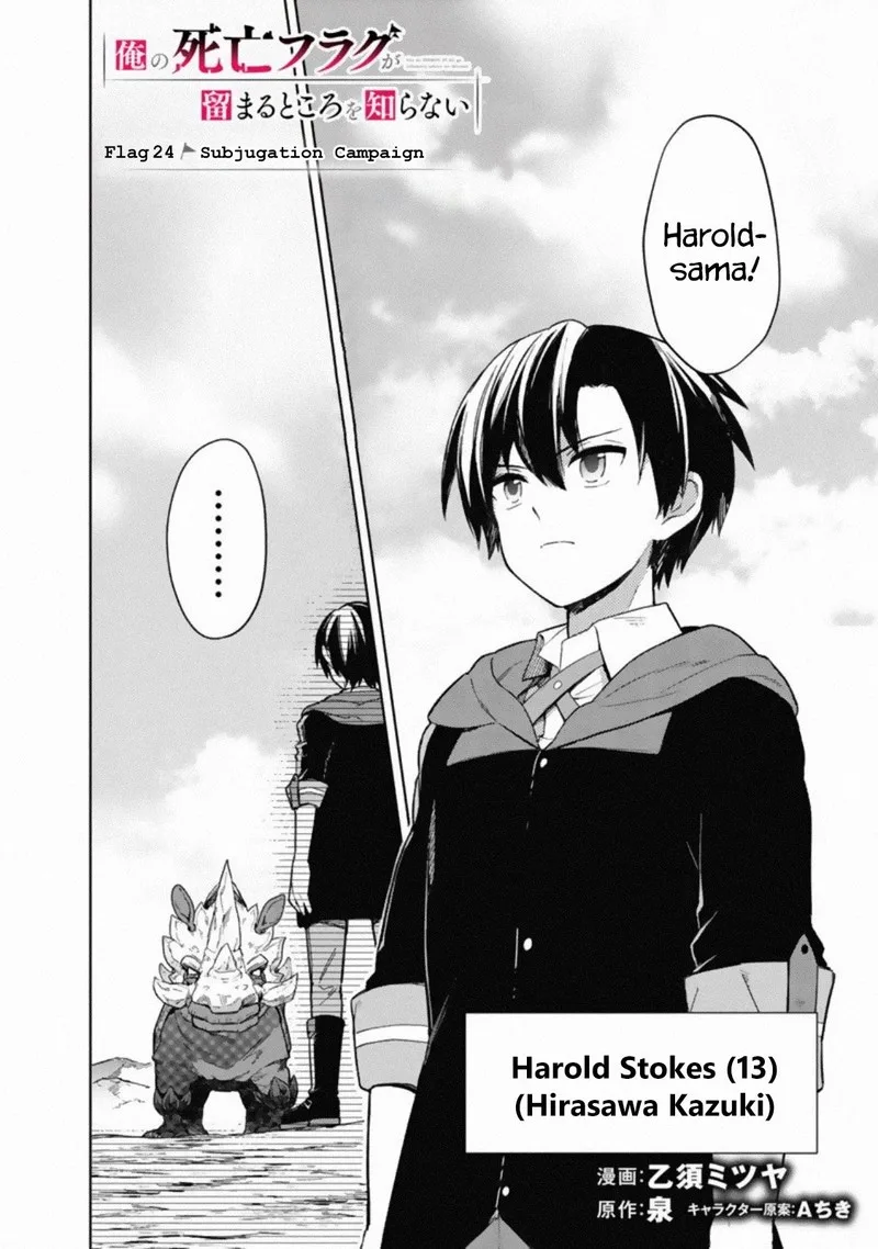 My Death Flags Show No Sign of Ending Chapter 24 page 2