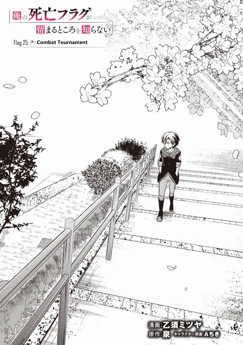 My Death Flags Show No Sign of Ending Chapter 25 page 2