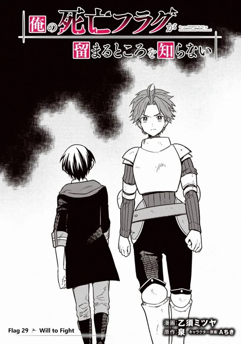 My Death Flags Show No Sign of Ending Chapter 29 page 1