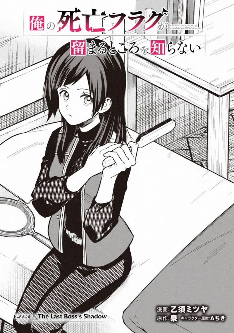 My Death Flags Show No Sign of Ending Chapter 38 page 1
