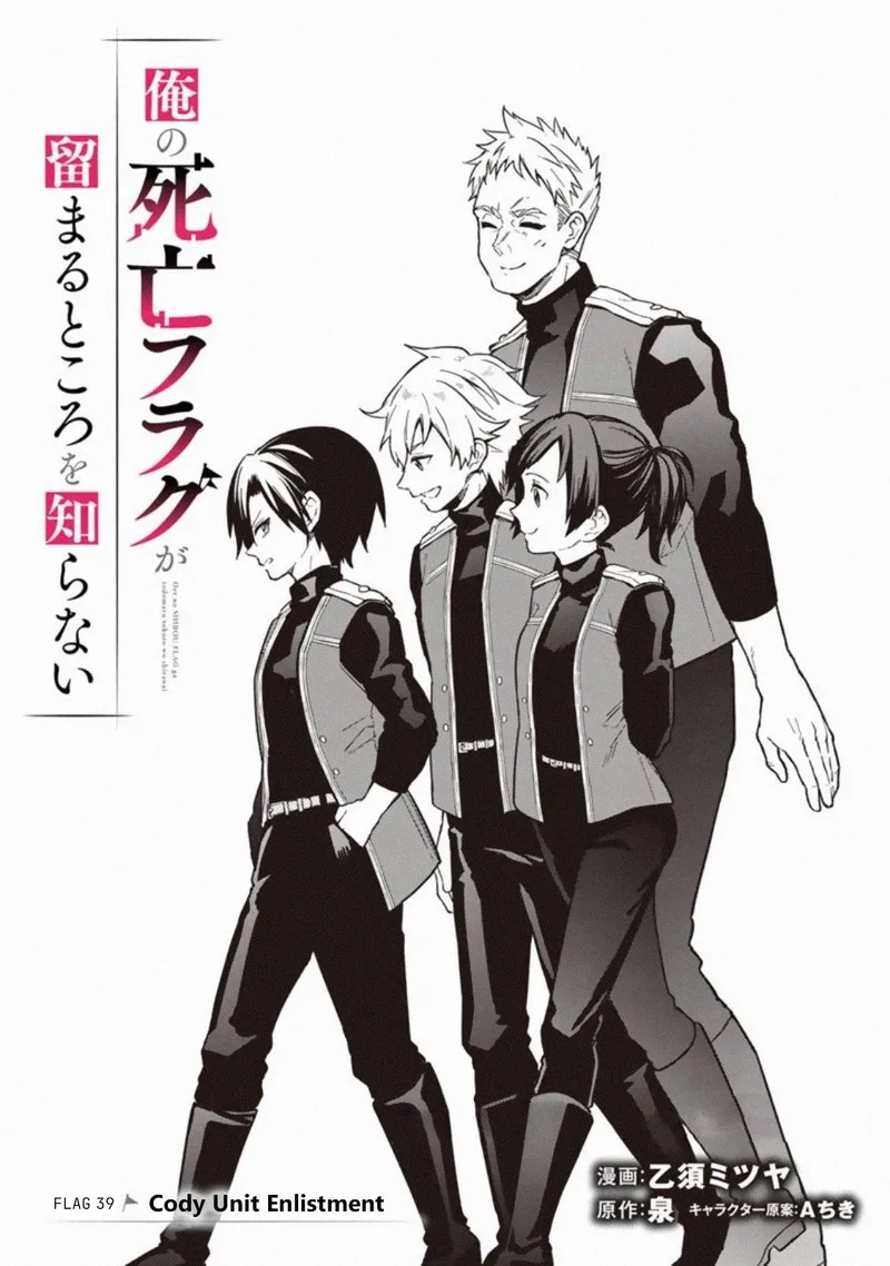 My Death Flags Show No Sign of Ending Chapter 39 page 2