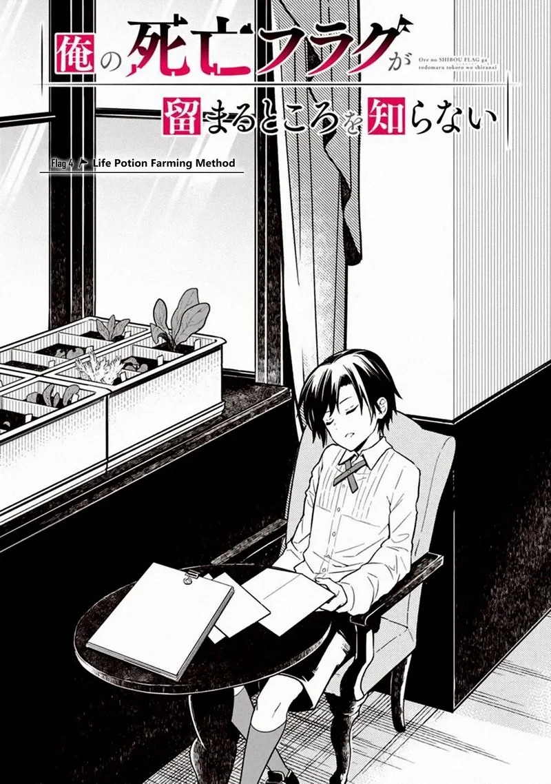 My Death Flags Show No Sign of Ending Chapter 4 page 1