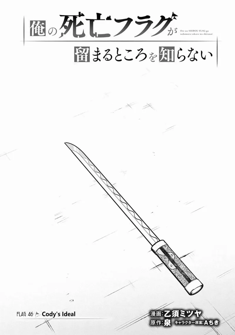My Death Flags Show No Sign of Ending Chapter 46 page 1