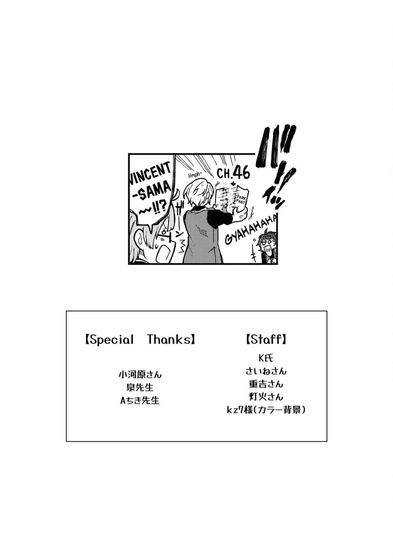 My Death Flags Show No Sign of Ending Chapter 47 page 1