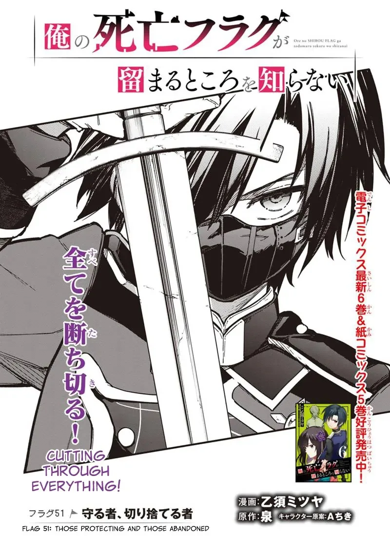 My Death Flags Show No Sign of Ending Chapter 51 page 1