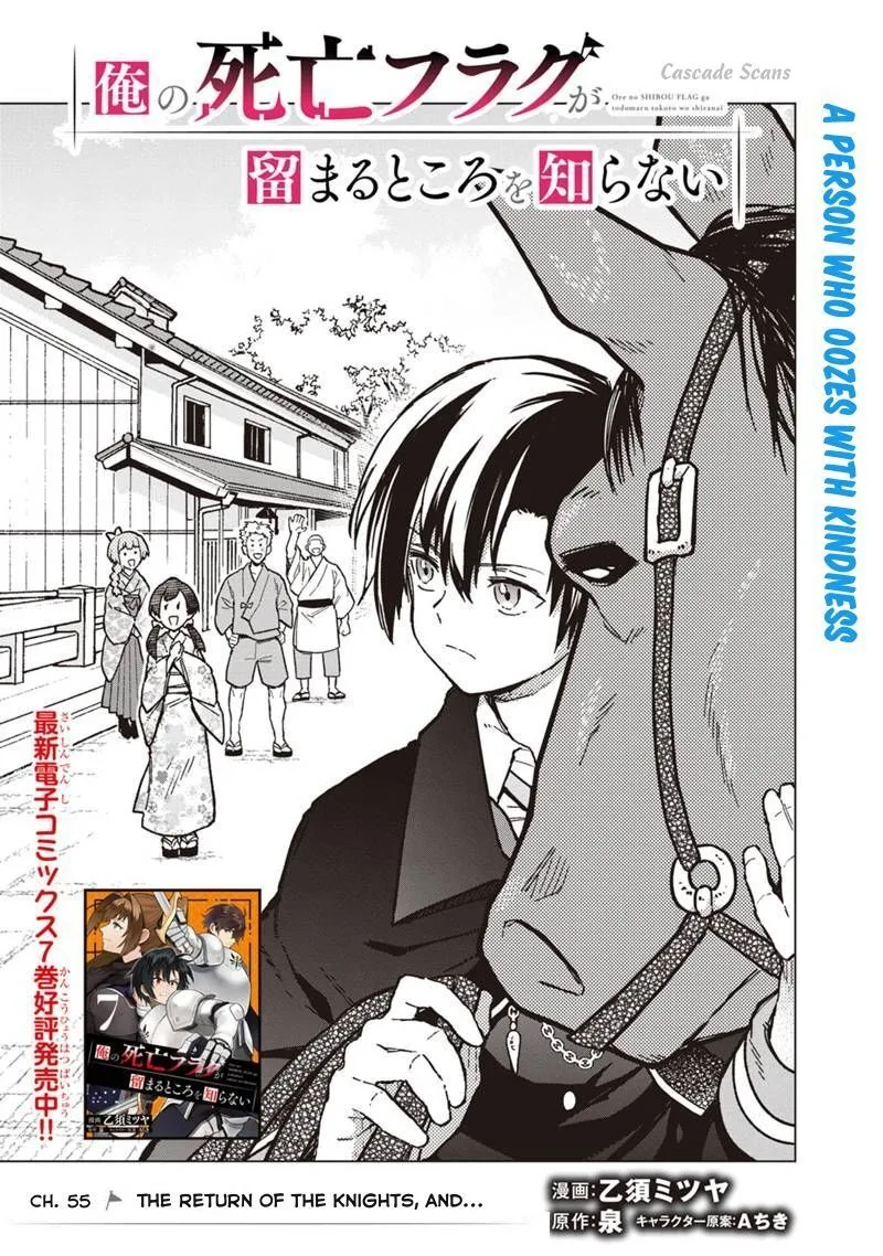My Death Flags Show No Sign of Ending Chapter 55 page 1