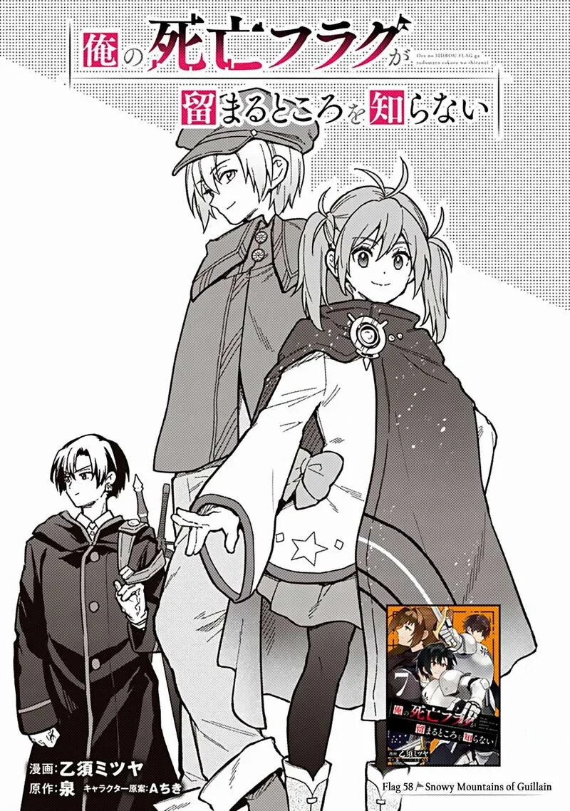 My Death Flags Show No Sign of Ending Chapter 58 page 3