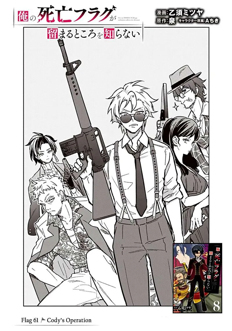 My Death Flags Show No Sign of Ending Chapter 61 page 1