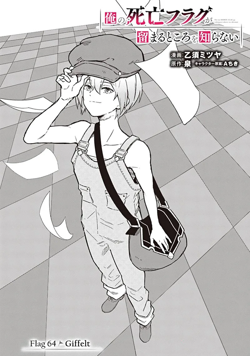 My Death Flags Show No Sign of Ending Chapter 64 page 1