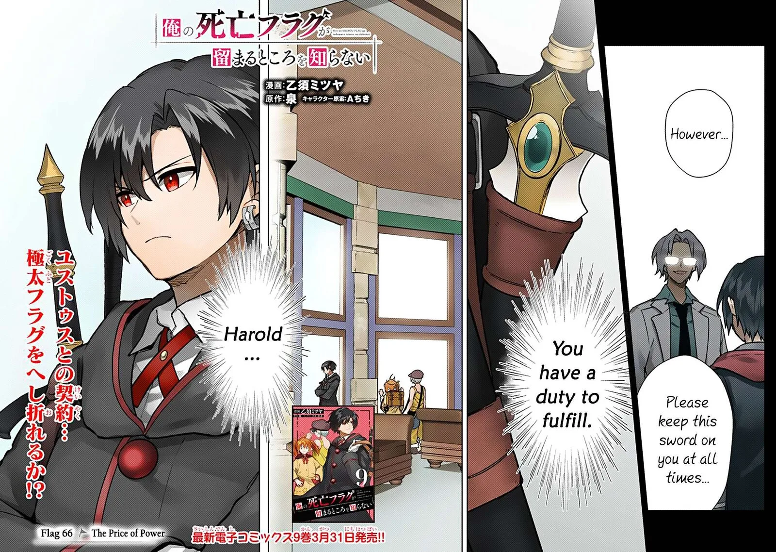 My Death Flags Show No Sign of Ending Chapter 66 page 2