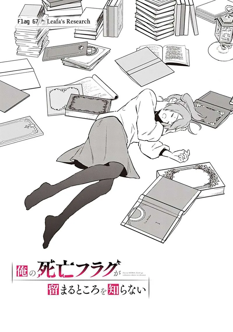 My Death Flags Show No Sign of Ending Chapter 67 page 1