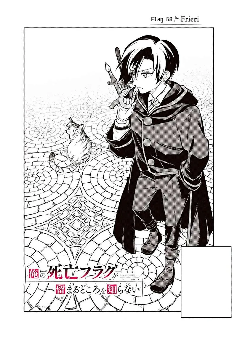 My Death Flags Show No Sign of Ending Chapter 68 page 1