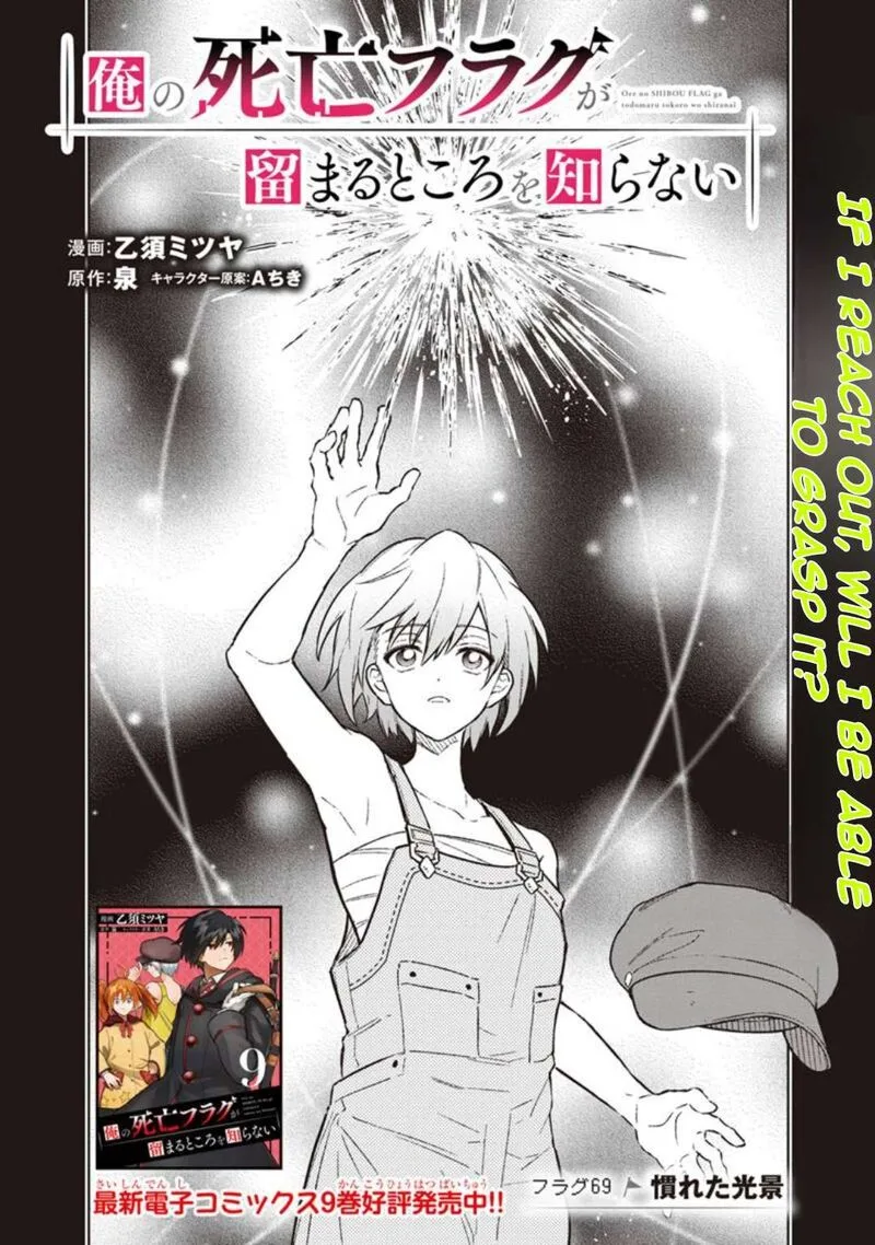 My Death Flags Show No Sign of Ending Chapter 69 page 4