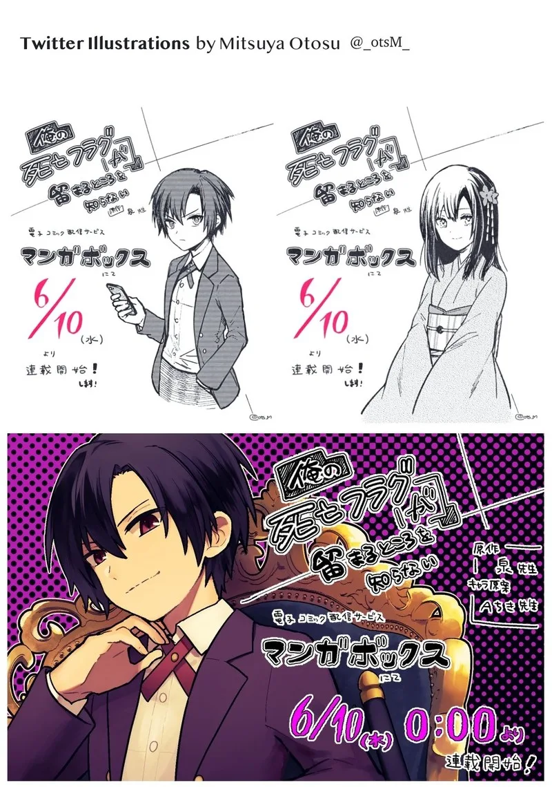 My Death Flags Show No Sign of Ending Chapter 7.3 page 4