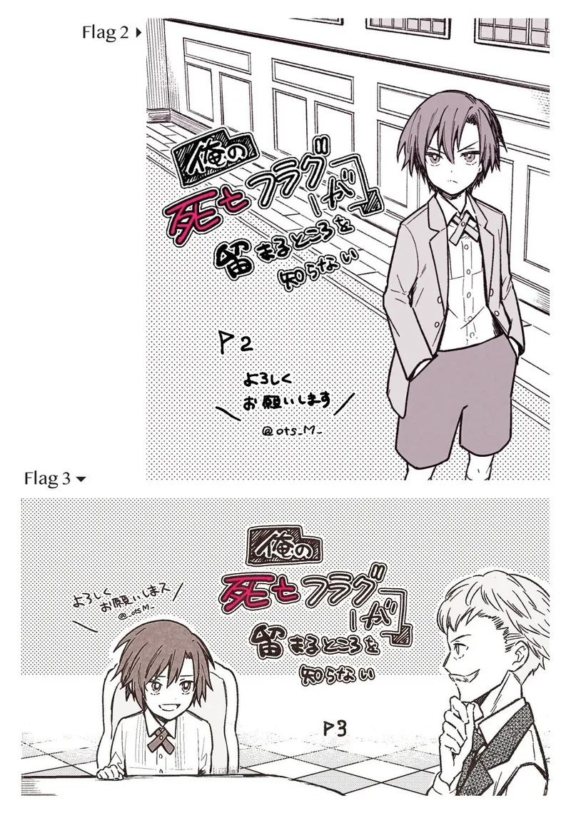 My Death Flags Show No Sign of Ending Chapter 7.3 page 5