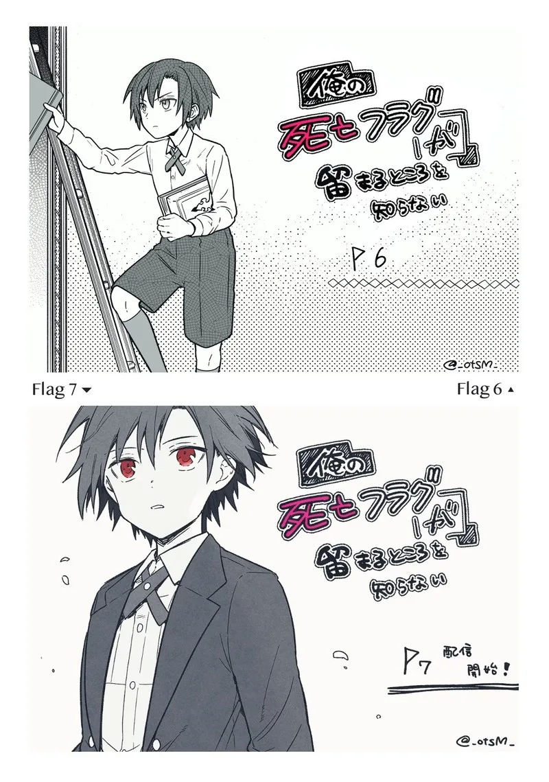 My Death Flags Show No Sign of Ending Chapter 7.3 page 7