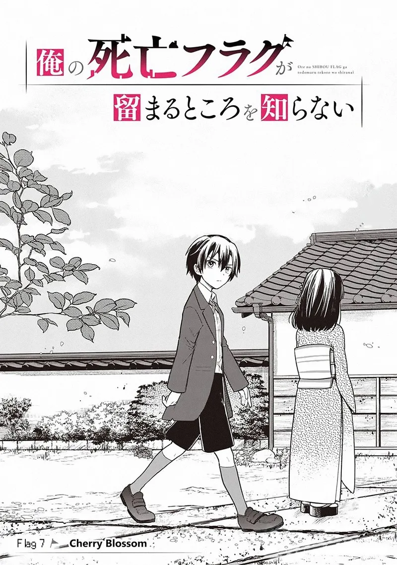 My Death Flags Show No Sign of Ending Chapter 7 page 1