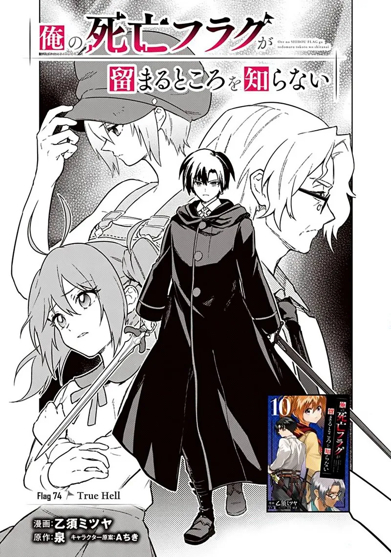 My Death Flags Show No Sign of Ending Chapter 74 page 1