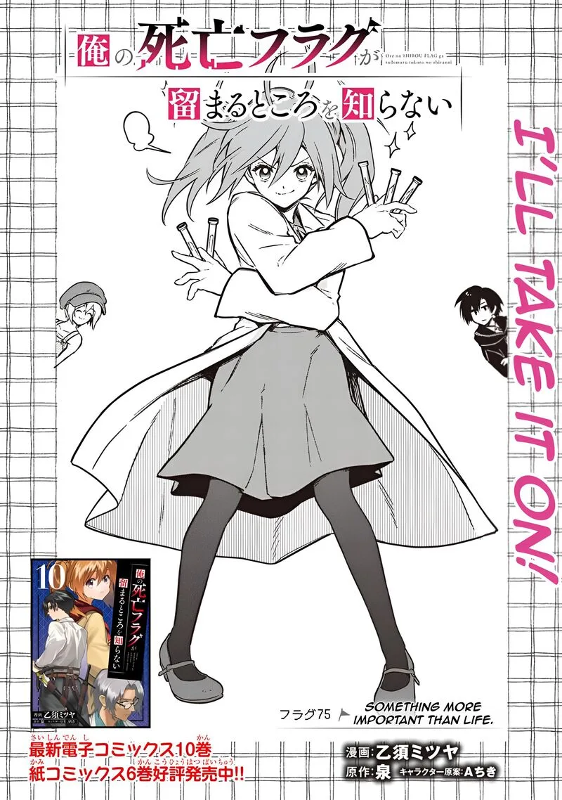 My Death Flags Show No Sign of Ending Chapter 75 page 4