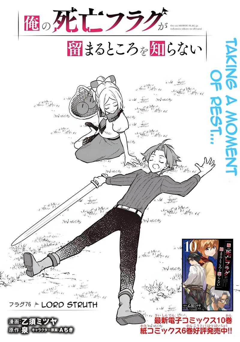 My Death Flags Show No Sign of Ending Chapter 76 page 6
