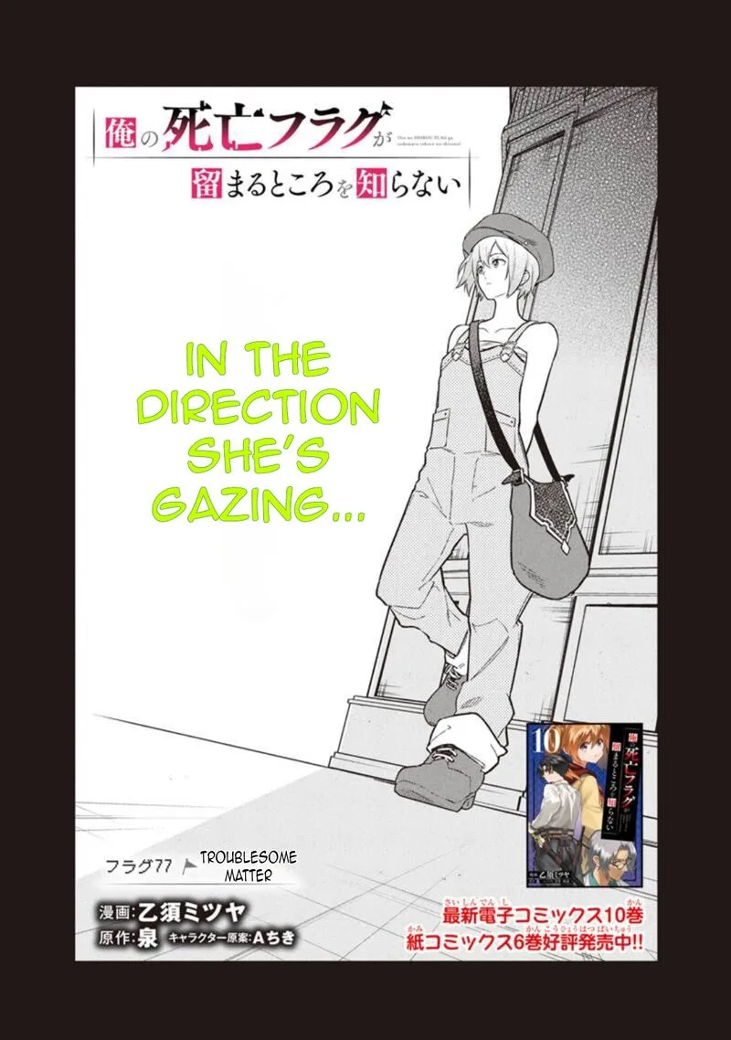 My Death Flags Show No Sign of Ending Chapter 77.1 page 4