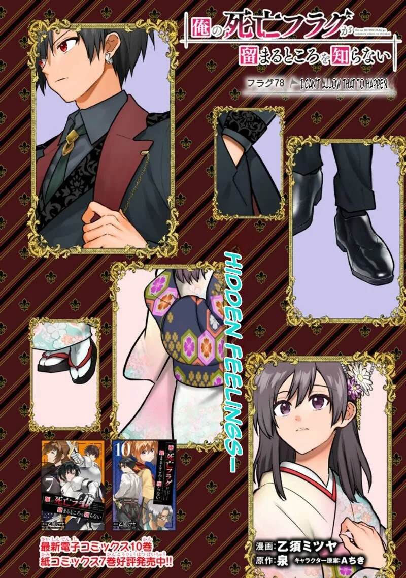 My Death Flags Show No Sign of Ending Chapter 78 page 6