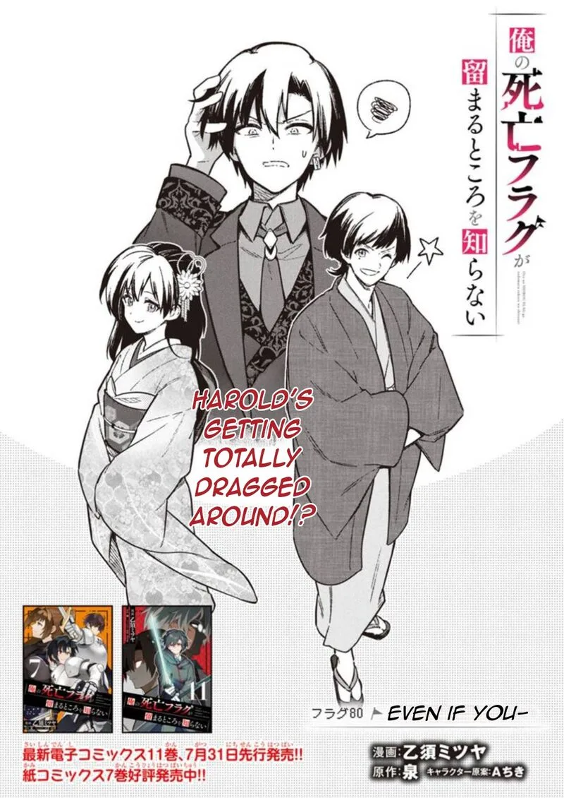 My Death Flags Show No Sign of Ending Chapter 80 page 4