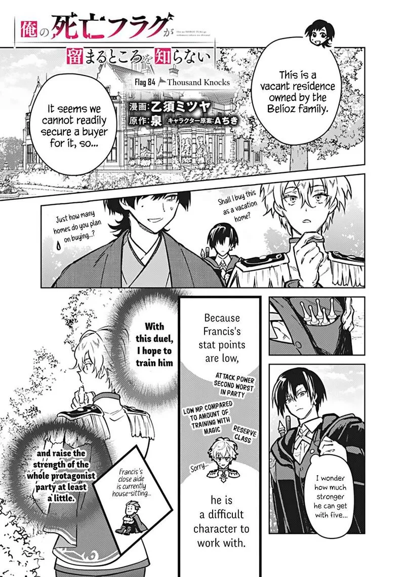 My Death Flags Show No Sign of Ending Chapter 84 page 1