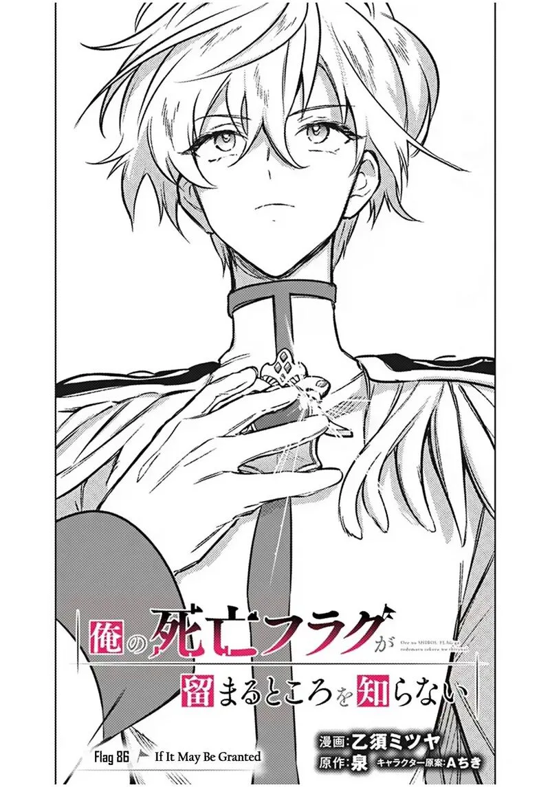 My Death Flags Show No Sign of Ending Chapter 86 page 1