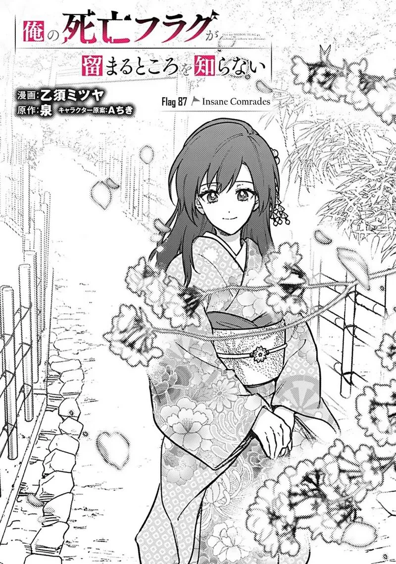 My Death Flags Show No Sign of Ending Chapter 87 page 1