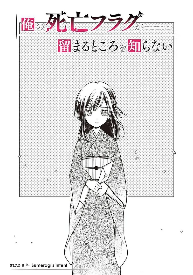 My Death Flags Show No Sign of Ending Chapter 9 page 1
