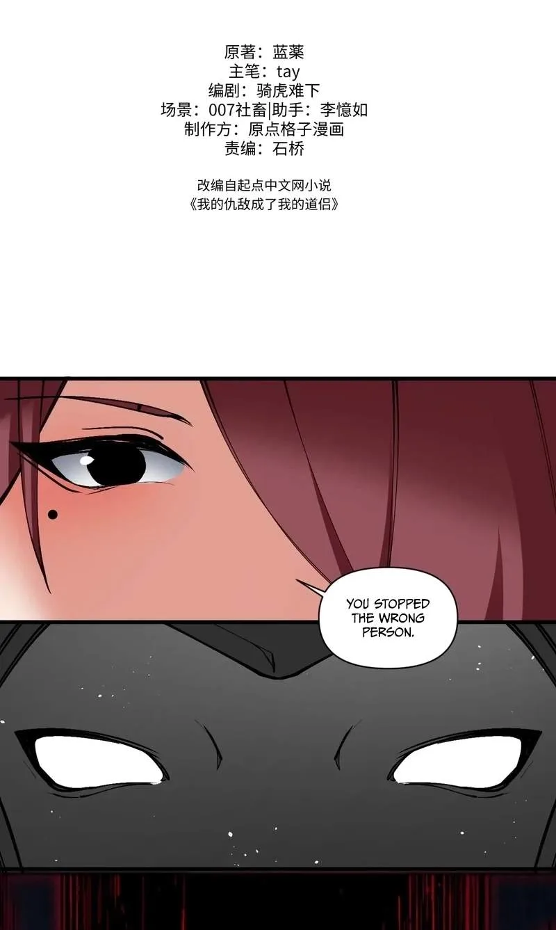 My enemies became my companions Chapter 65 page 3