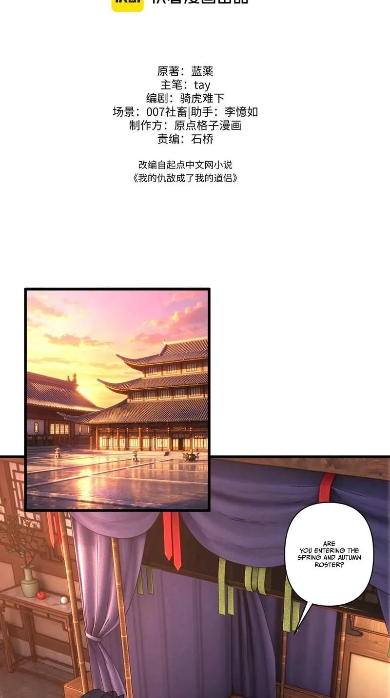 My enemies became my companions Chapter 70 page 2