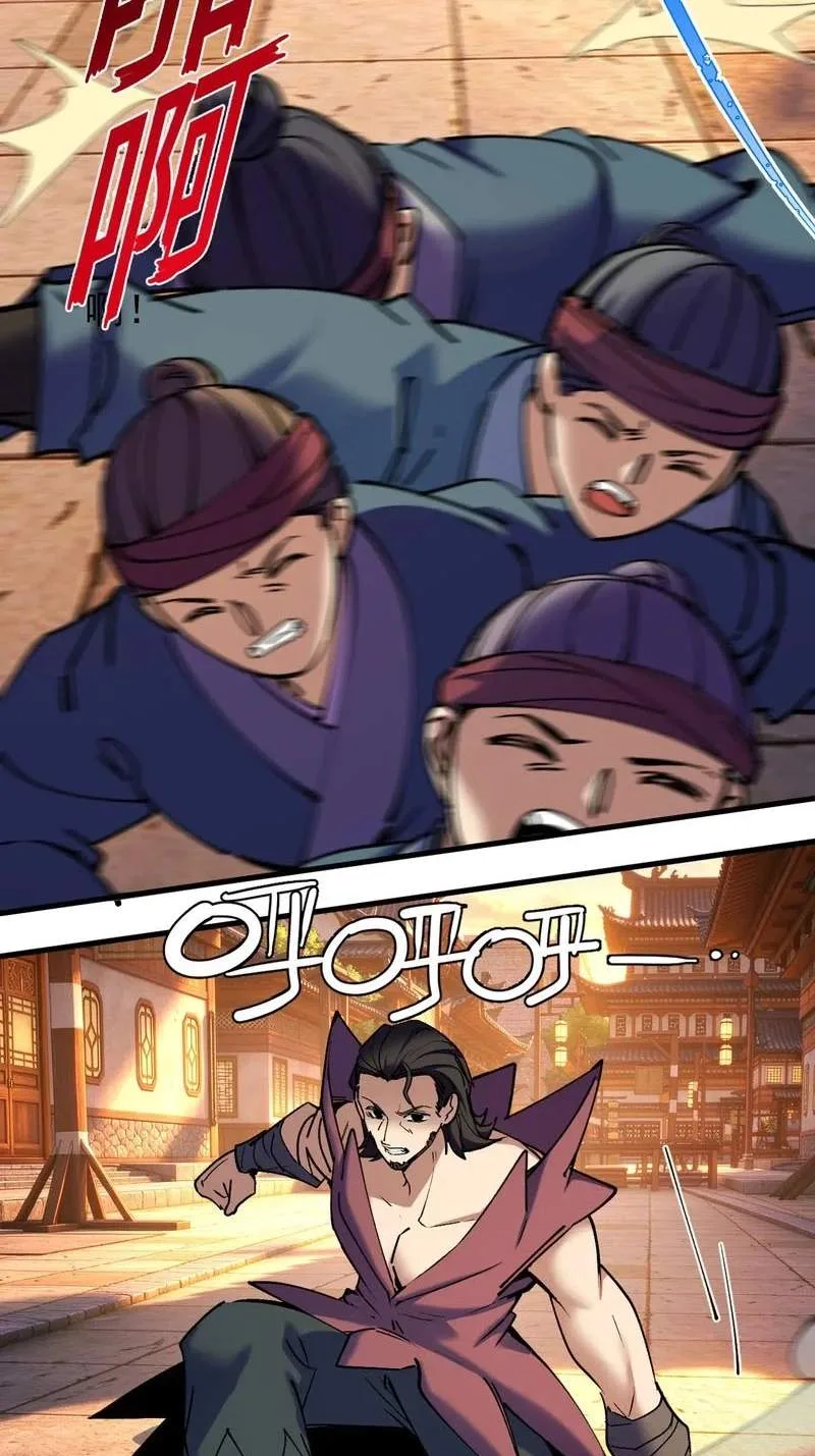 My enemies became my companions Chapter 71 page 5