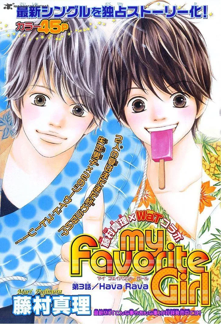 My Favorite Girl Chapter 3 page 1