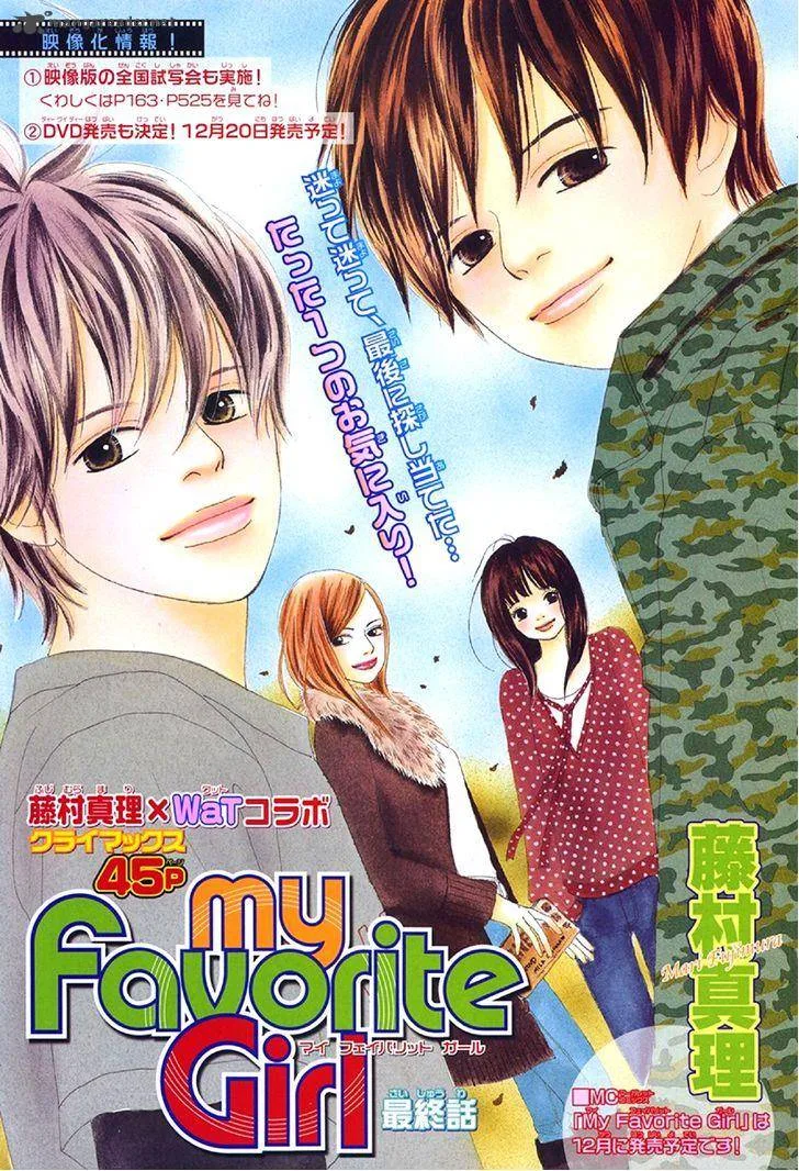 My Favorite Girl Chapter 4 page 1