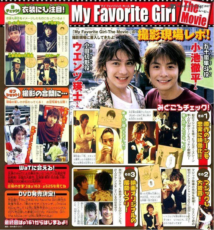 My Favorite Girl Chapter 4 page 46