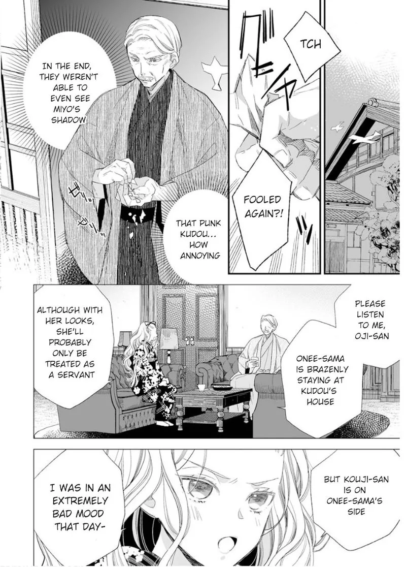 My Happy Marriage Chapter 11 page 21