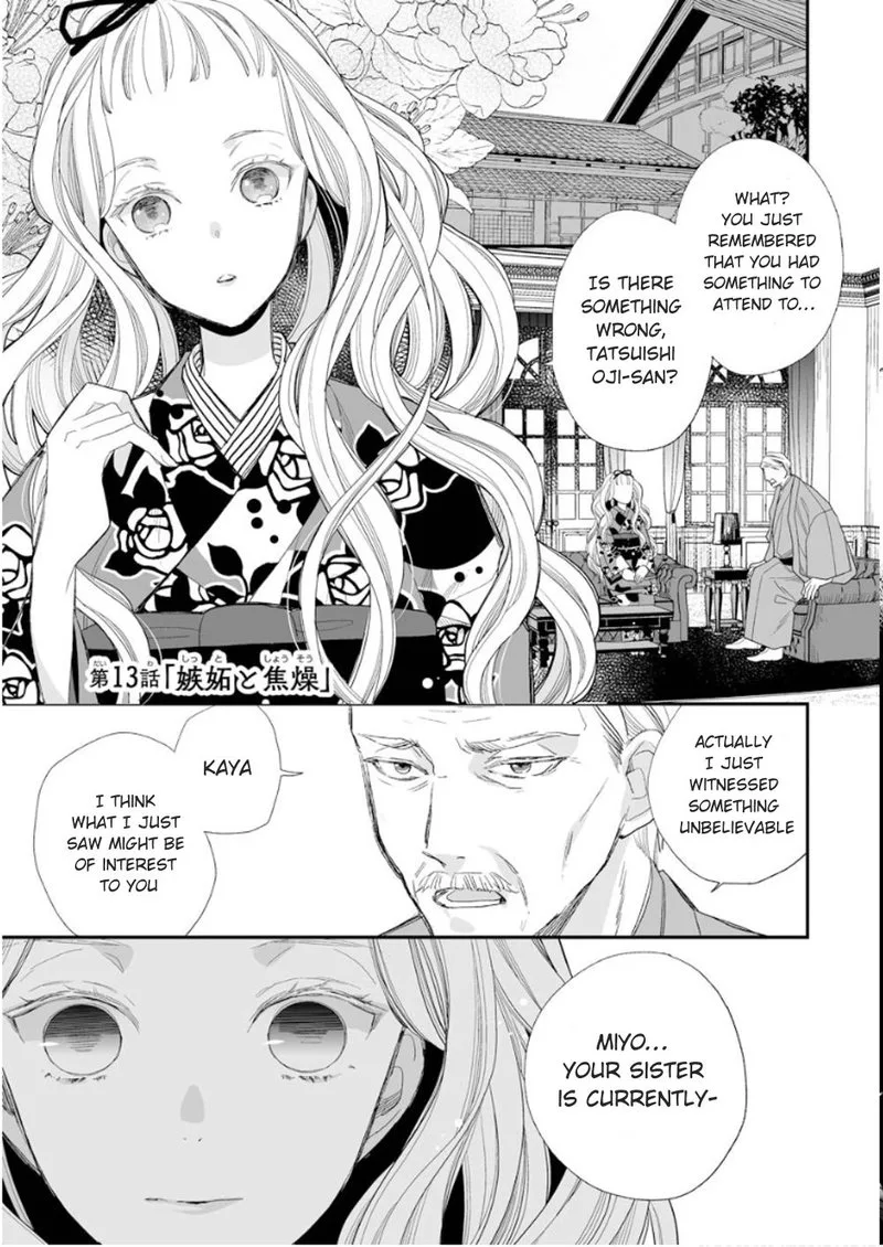 My Happy Marriage Chapter 13 page 1