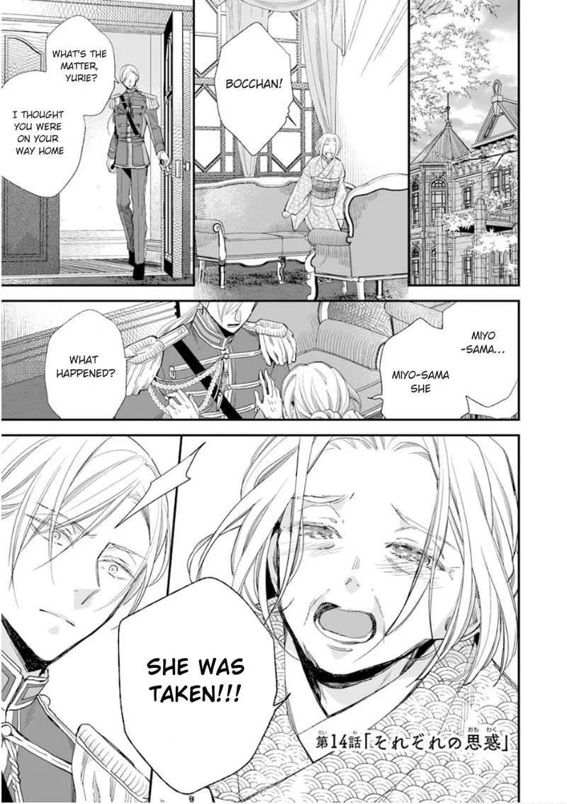 My Happy Marriage Chapter 14 page 1