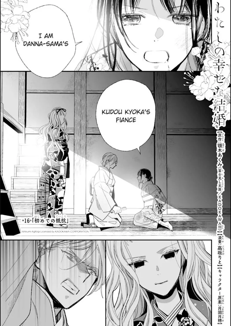 My Happy Marriage Chapter 16 page 1
