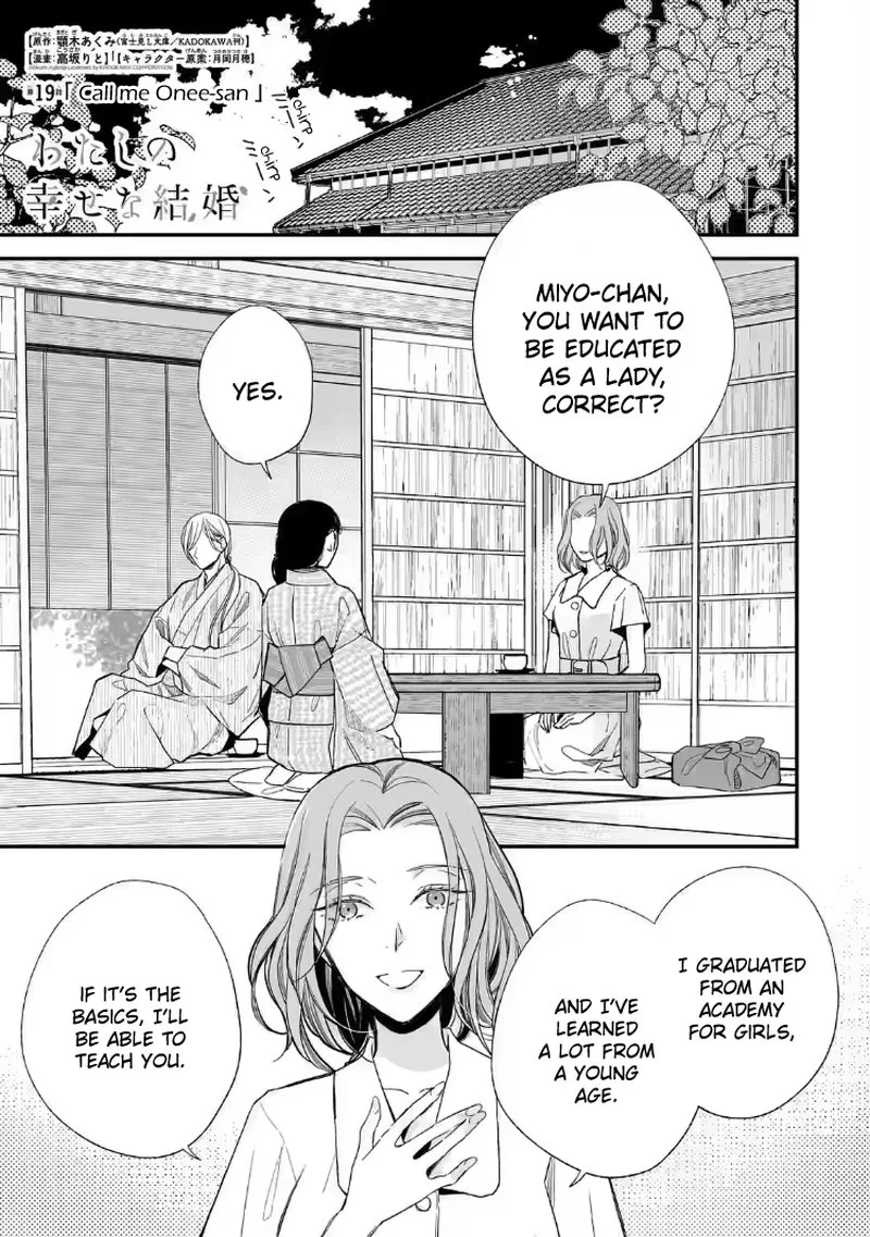 My Happy Marriage Chapter 19 page 1