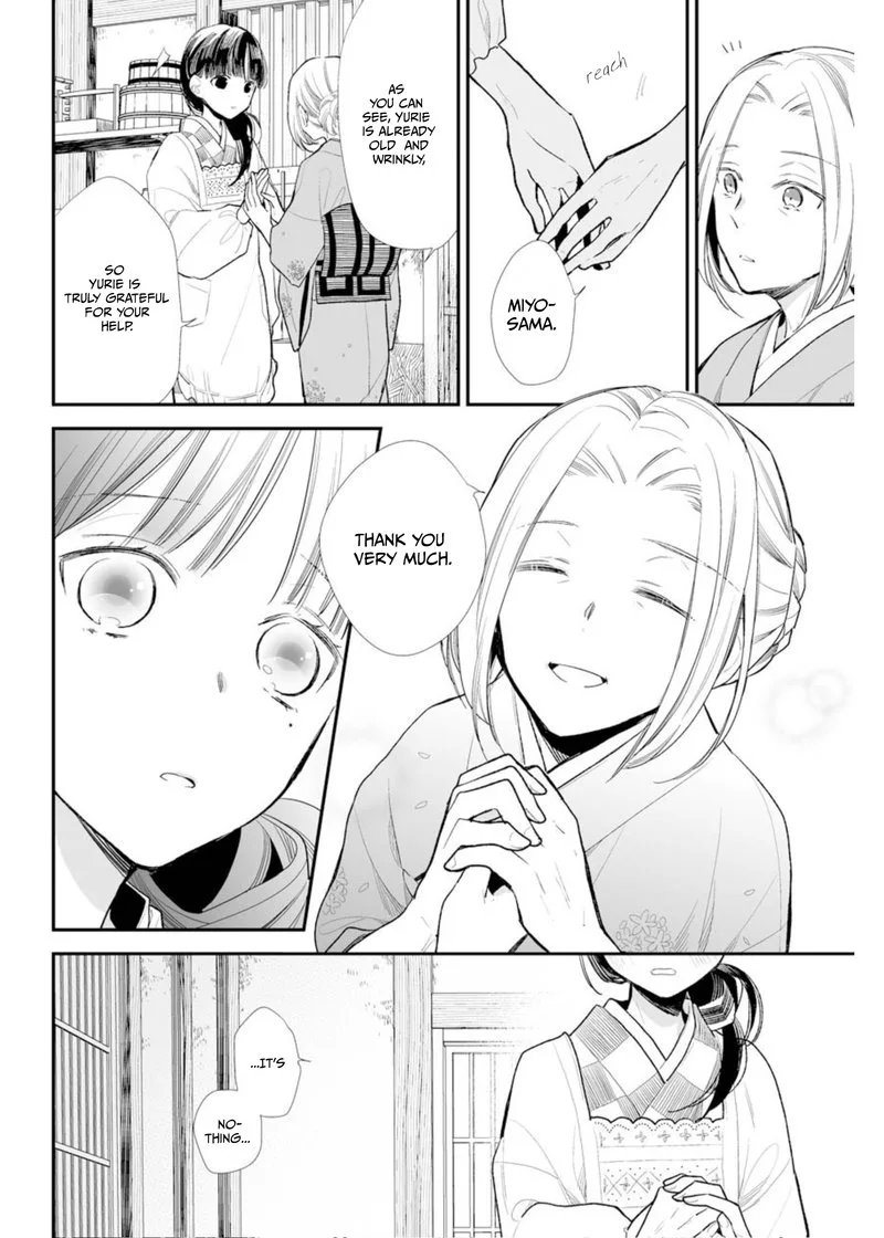 My Happy Marriage Chapter 2 page 16
