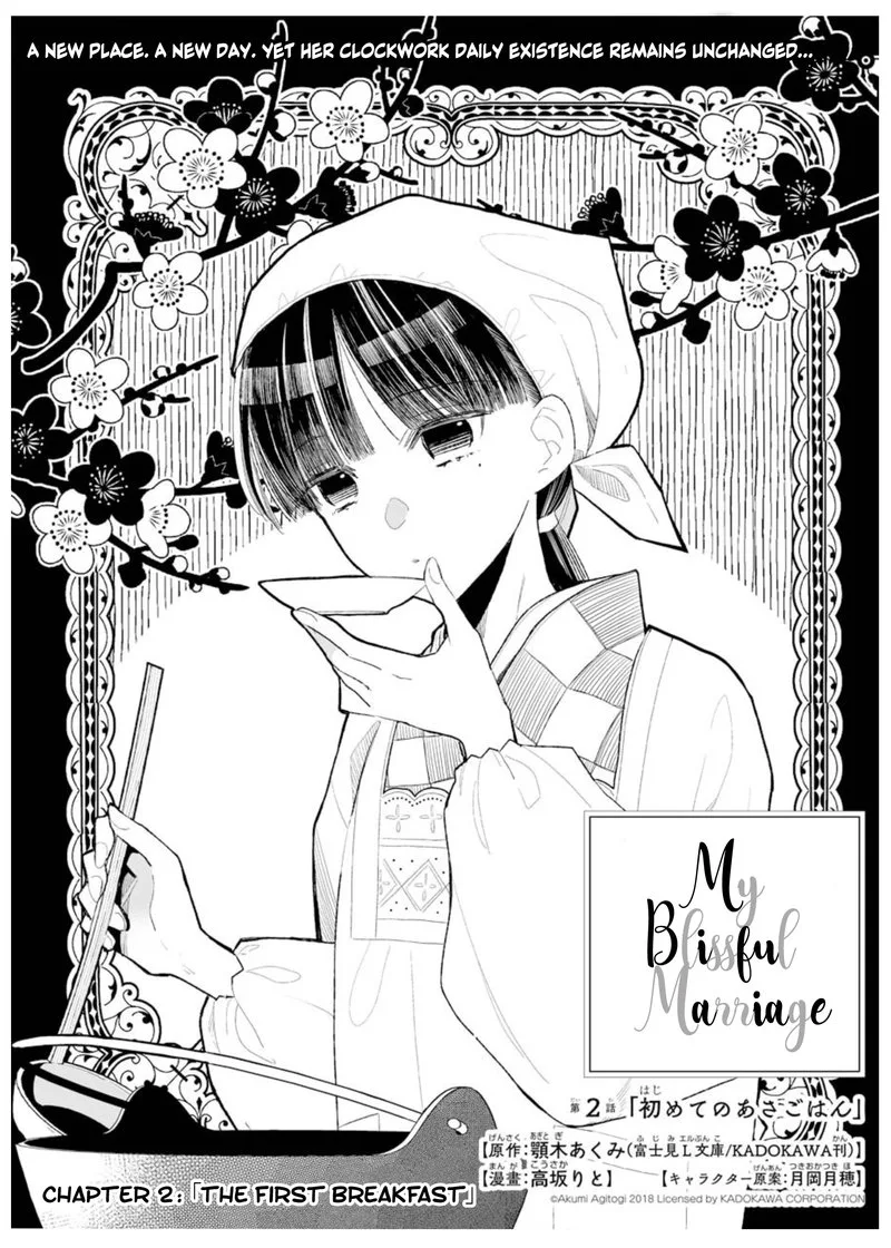 My Happy Marriage Chapter 2 page 3