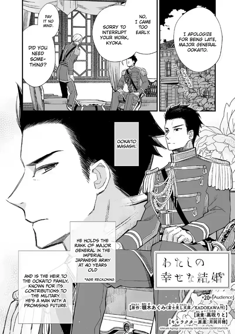 My Happy Marriage Chapter 20 page 1