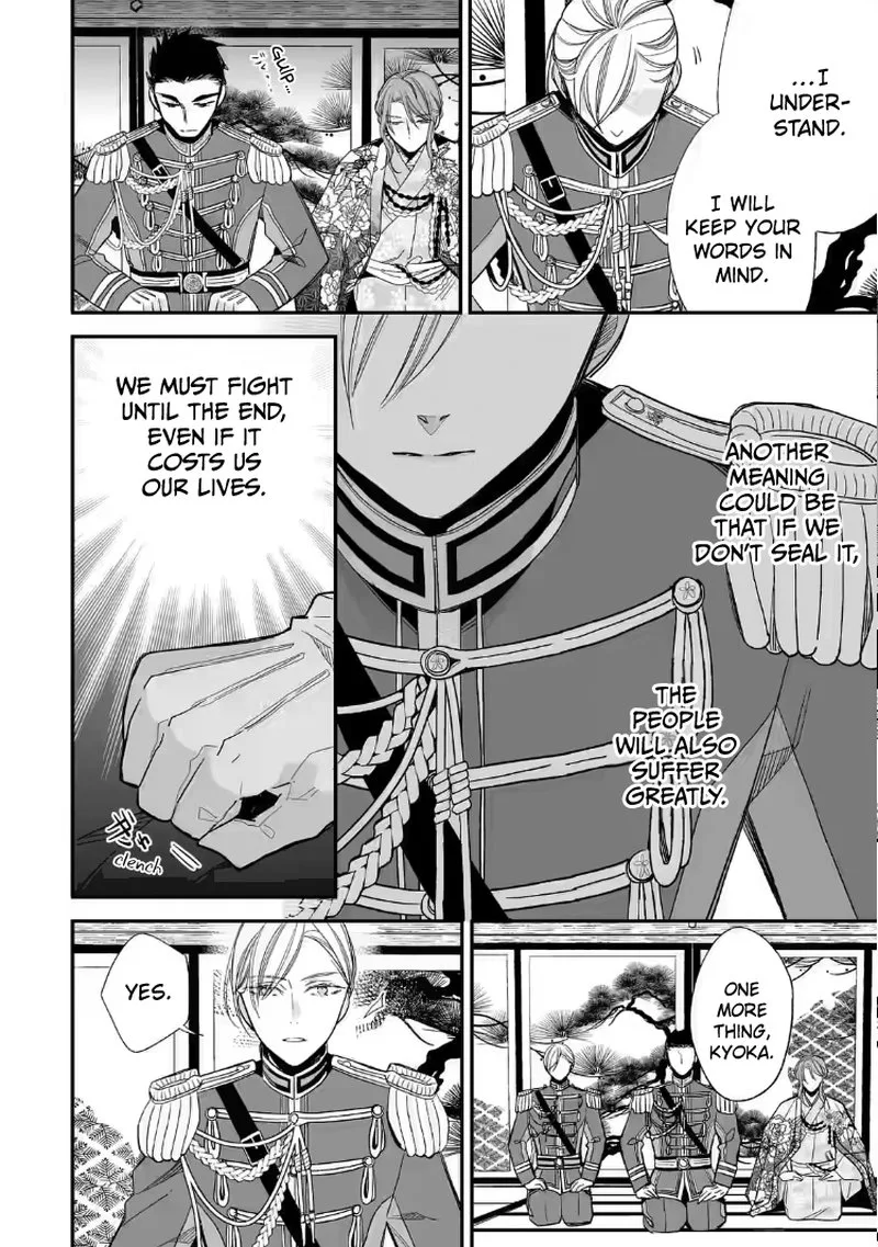 My Happy Marriage Chapter 20 page 22