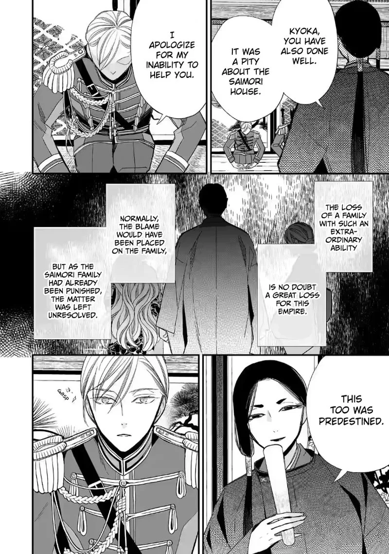 My Happy Marriage Chapter 20 page 18
