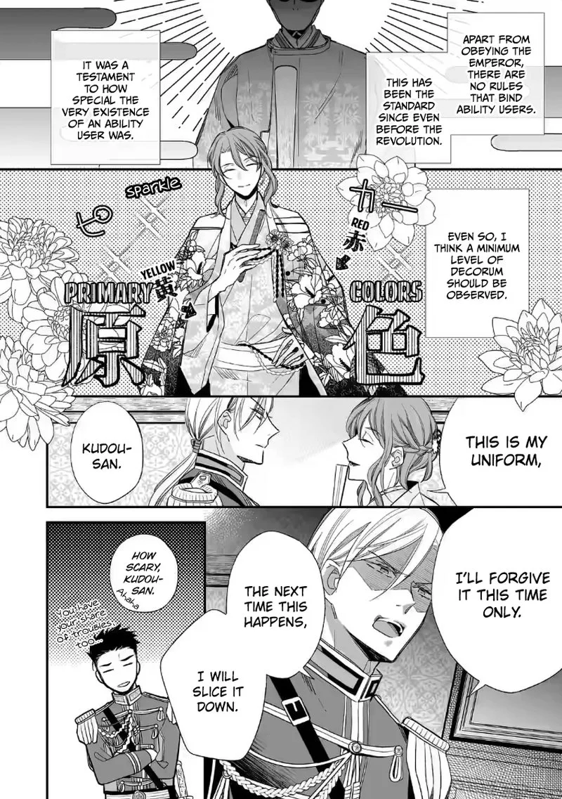 My Happy Marriage Chapter 20 page 12